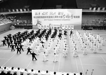 《河北經濟日報》華北制藥舉行大型太極拳表演