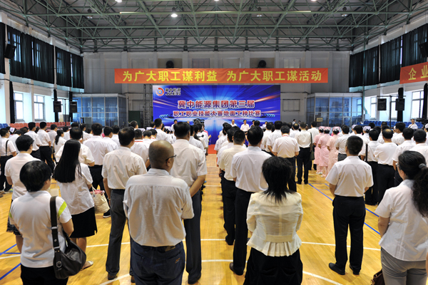 冀中能源集團第三屆職工職業技能大賽地面工種比賽拉開帷幕<br />